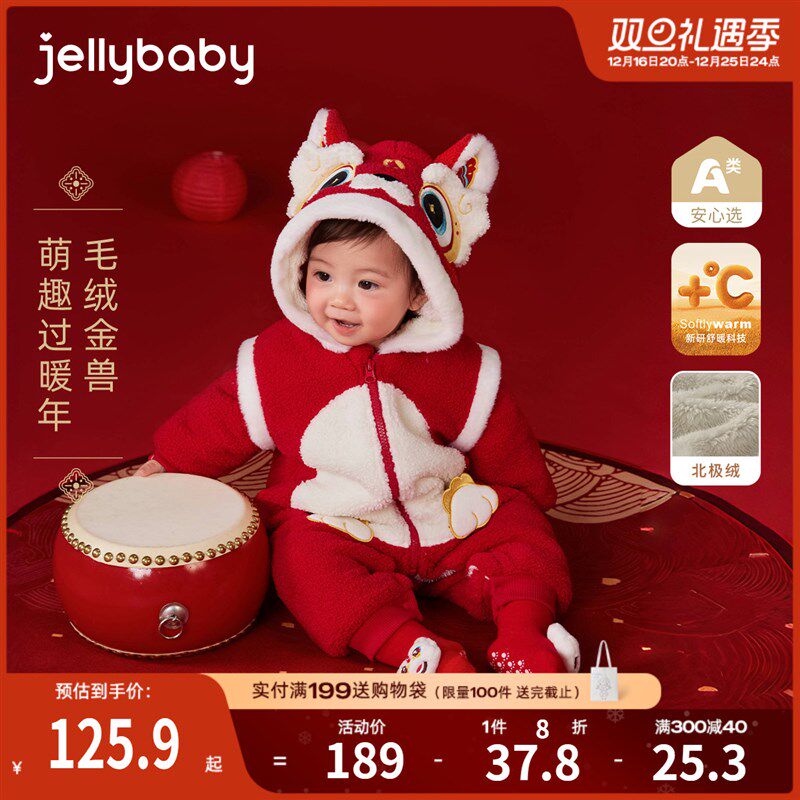 婴儿加绒连体衣女幼童国风v连帽新年爬服男婴童红色冬装潮宝宝哈