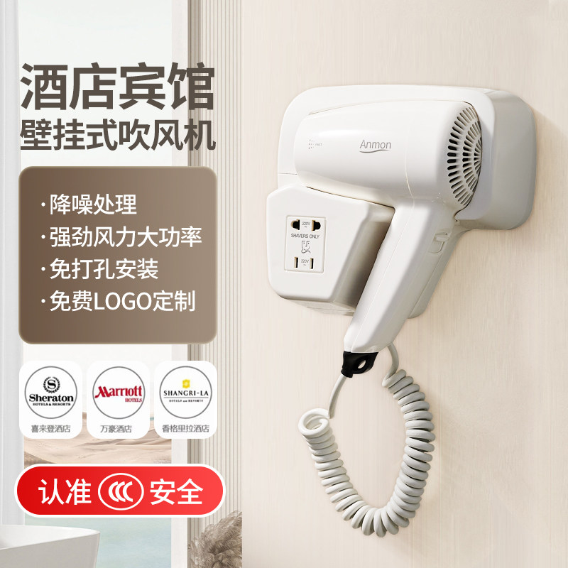 酒店壁挂式吹风机宾馆浴室专用电吹风卫H生间挂墙大功率吹风筒家
