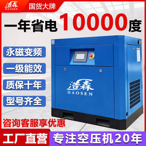 永磁变频螺杆式空压机7.5/15kw工业级大型空P气压缩机静音无油气