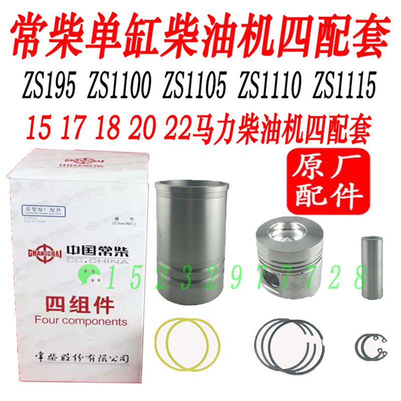 常柴单缸柴油机四配套ZS195 ZS1100 ZS11G05 ZS1110 ZS1115四配套