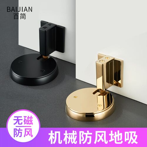 卧室防风地吸免打孔卫生间隐形门碰门阻无磁N推压机械门吸自动锁