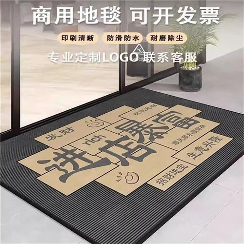 商铺大门口进门地垫商用公司酒店B迎宾脚垫可裁剪防滑玄关暴富地