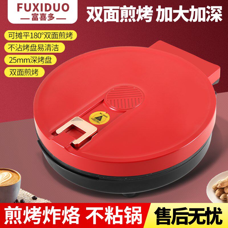 电饼铛电饼档家用双面加热煎烙饼锅新款自动断电加V深加大薄烤饼