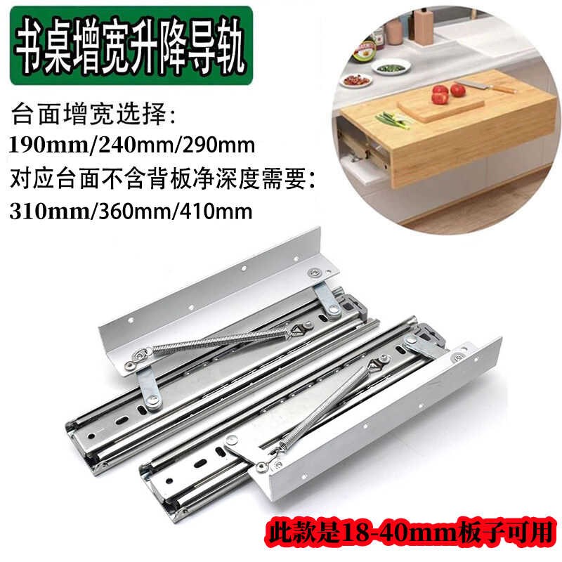 台面隐藏式上升降滑轨三段伸缩空间折叠缓冲五Q金餐桌延长导轨轨