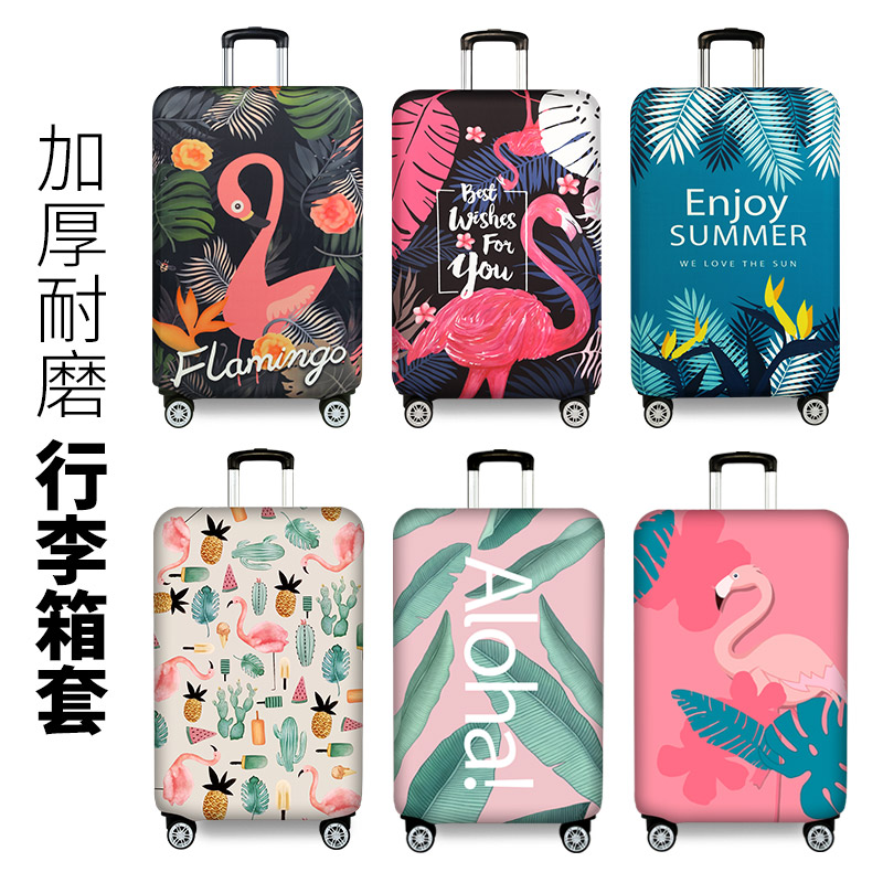 弹力耐磨箱套拉杆箱保k护套行李旅行箱防尘罩袋20/24/26/28/2930