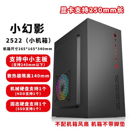 包邮迷你matfx组装台式机电脑全侧透明atx小型主机箱diy外壳itx3.