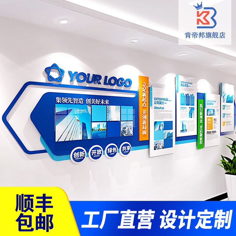 企业文化墙定制 简约现代风格 立体亚克.力墙贴设计
