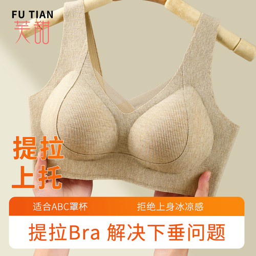 秋冬提拉b新品内衣女宽肩带文胸无钢圈上托防下垂收副乳小胸调整