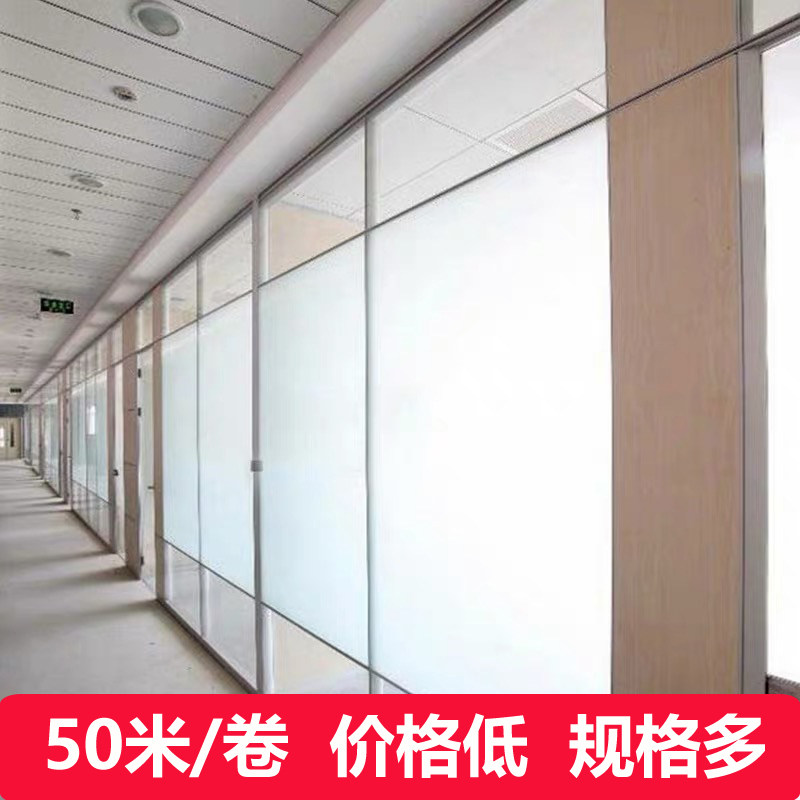 带胶磨砂玻璃贴纸整卷5s0米办公室透光不透明浴室防窥窗户贴膜隔