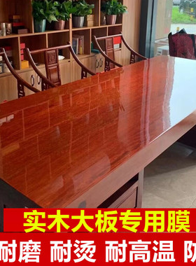 高档家俱贴膜g实木大板桌茶桌耐高温餐桌台面木质茶几大理石保护
