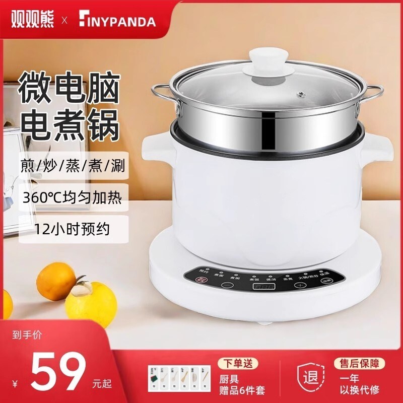分离式电煮锅宿舍多功能电火锅小型用炒菜泡Q面小电锅分体式小锅
