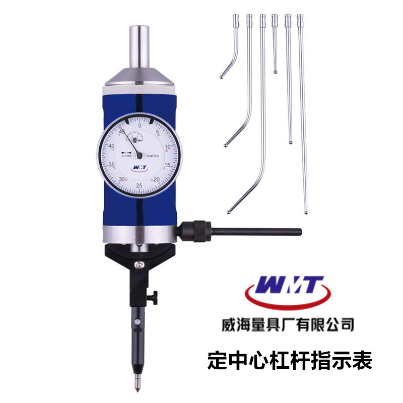 威海威量定中心杠杆指示表中心寻找杠A杆百分表高精度0-3*0.01mm