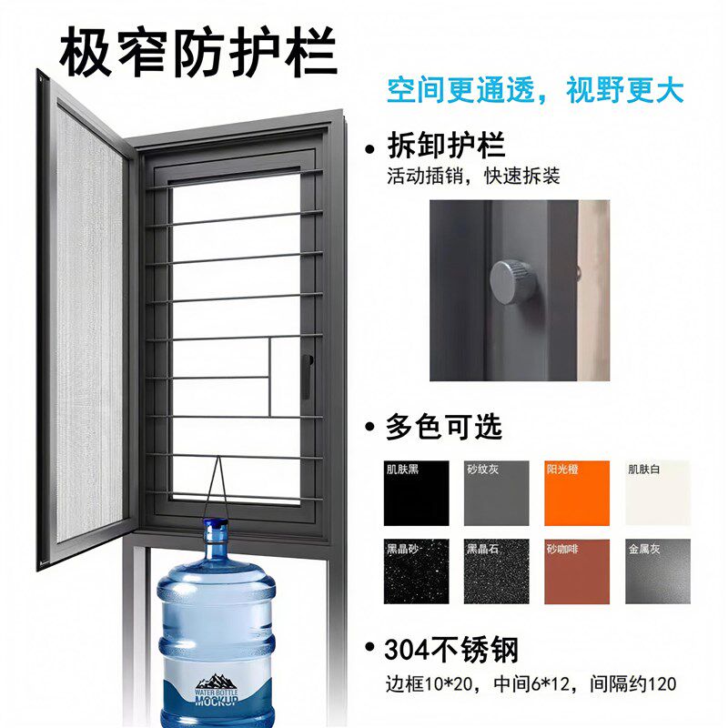 极窄窗户防护栏自装防护s栏防盗格条隐形护栏不锈钢护栏安全防护