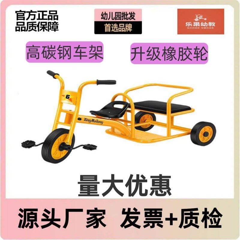 儿童三轮车幼儿园宝宝小孩幼教双人带斗后置车斗筐脚.踏踩蹬童车