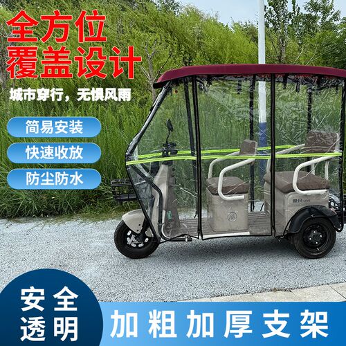 电动三轮车遮雨棚新款全封闭加厚防雨J蓬透明防风电动车挡风遮雨