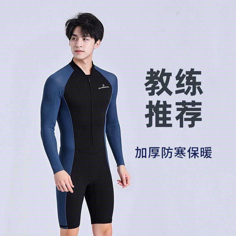 1.5MM加厚保暖防寒连体长袖男士潜水H服青少年大童专业训练游泳衣