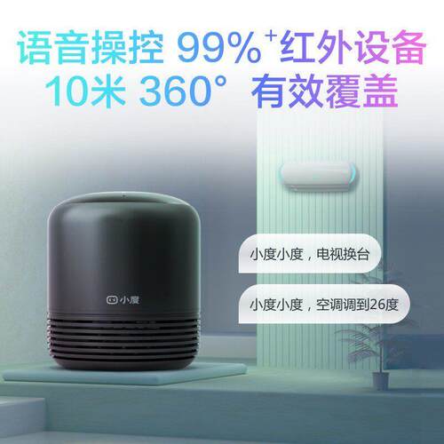小语XDH-1A-A智能箱红外版音遥控新老电度听歌音陪娃聊天样样都行
