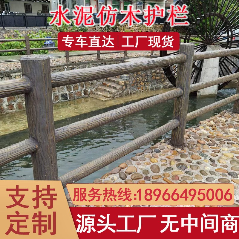 水泥仿木b护栏景区河道仿木围栏公园水池塘仿树藤栏杆水泥仿木栅