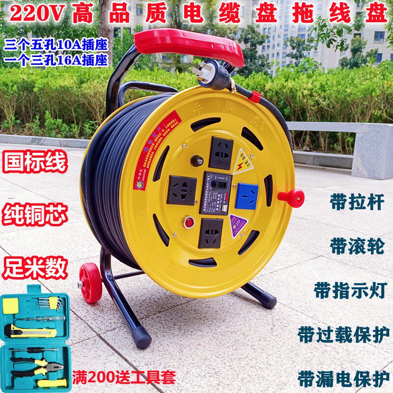 220V移动电缆盘电源延长接线盘拖线盘卷线H轴绕线盘国标20/30/50