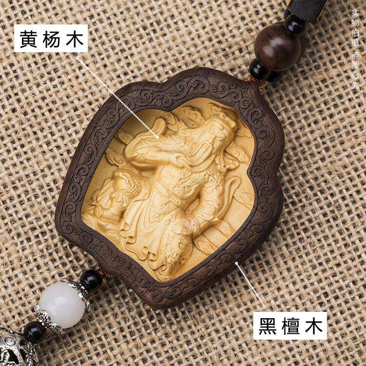 档桃K06木关公车挂件保平安车载男士车汽用高饰招财后照挂镜车内