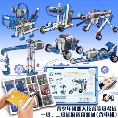 编程机器人套装兼容9686积木电子电动机械组N拼装玩具男孩教具电