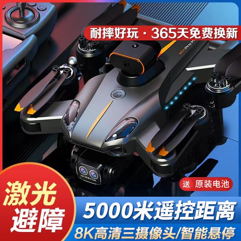2026新款带屏k遥控无人机男孩礼物飞机男孩益智玩具小学生儿童航