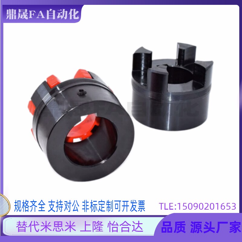联轴器 b梅花型键槽式CPPLF55-12-14-16-18-20-24-25-28-2