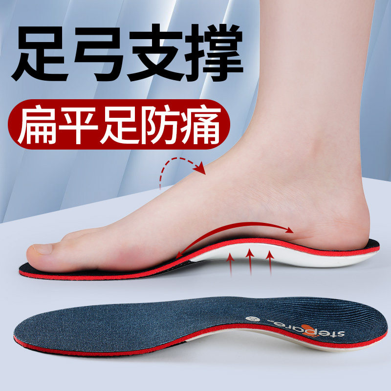 扁平足矫正鞋垫h成人足弓垫纠正外翻重度平底足弓支撑训练器防脚