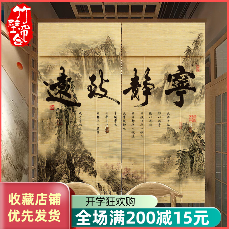 竹帘印花中式卷帘饭店隔断背景阳台客F厅遮光透景窗帘拉绳升降门
