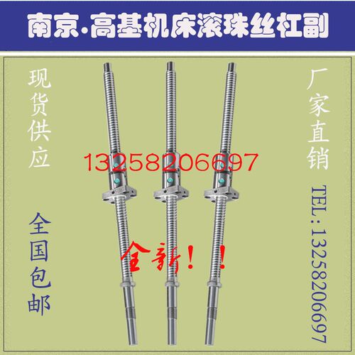 南京高基机床丝杆k6136 6140 6150鑫高数控车床中拖板Yx轴滚珠丝