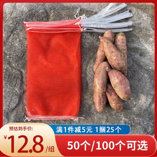 地瓜红薯a网袋加厚山芋网兜洋葱圆葱水果红色塑料网带纱网袋子网