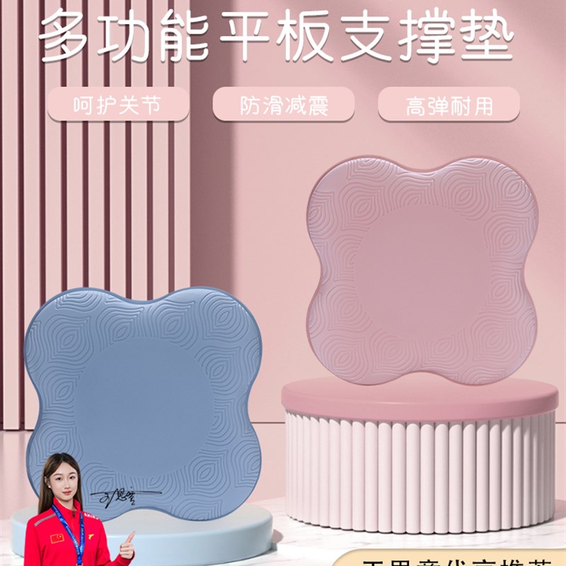 平板支撑护肘垫膝盖关节垫跪垫瑜伽健身男女加厚S软垫防滑减震地