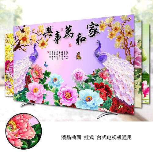 电视罩防尘罩55寸电视机罩挂式电视套防尘套42-50-65英.寸液晶布