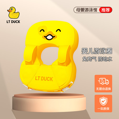 婴儿游泳圈儿童免充气小月龄新生儿0一6月L宝宝泡澡1一3岁腋下泳