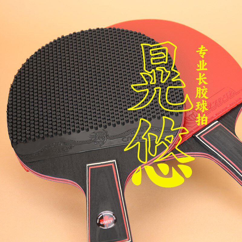 CnsTT凯斯汀乒乓球拍长胶颗粒拍睿博R5底板P专业级手工拍削球专用