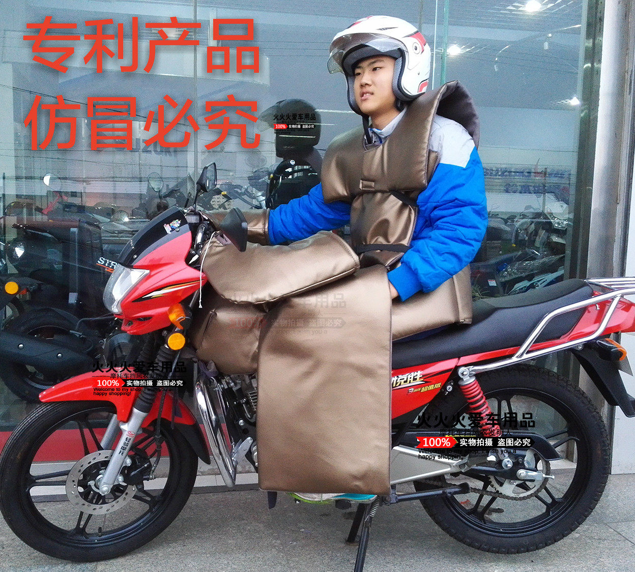 125跨骑摩托车挡风被挡风衣PU皮护膝冬季加厚R保暖防水防风防寒男