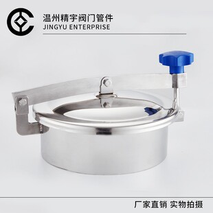 304不锈钢常压人孔手孔卫生级快开翻边酒罐门孔盖配件焊接圆形YAB