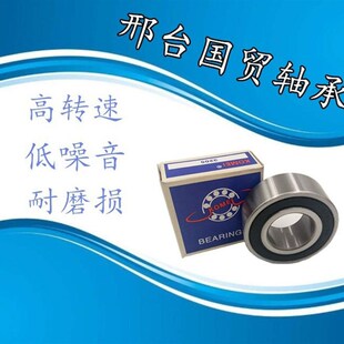 哈尔滨双列角接触轴承5203 5204 5205 5207 5208 5209 5210-2RS