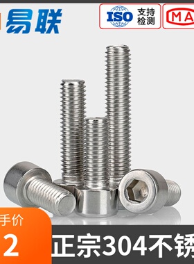 M5M6M8mm304不锈钢光滑面圆柱头内六角螺丝光头无滚花螺钉GB70.1