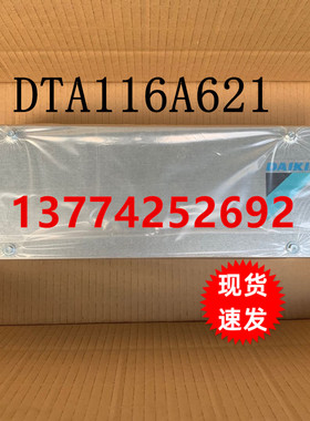 全新中央空调远程监控板多联机网关DTA116A621转接板MODBUS