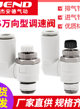 气动万向调速阀气管接头AS1301F/2301F/3301F/4301F-M5 01 02 03