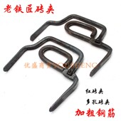 老铁匠砖头夹护手砖夹子搬砖钳省力锻打砖夹旧砖水泥砖夹搬砖神器