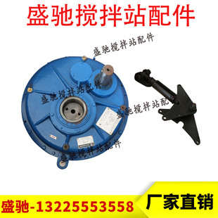 中联120/180搅拌站斜皮带减速机 天津百利天星减速机ZGY625/710