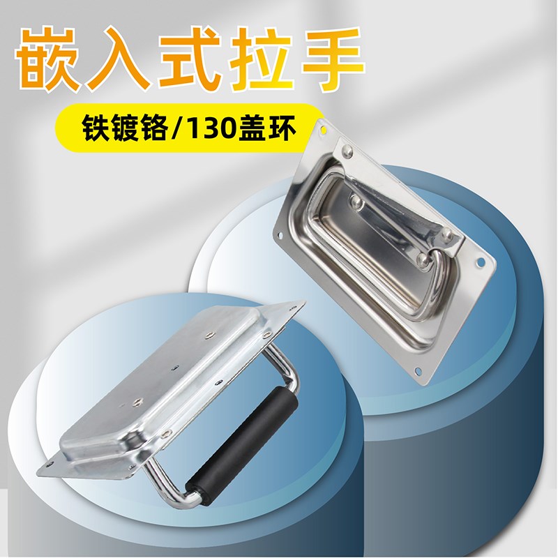 AW安望 132盖环设备箱航空箱 配件机械柜箱拉手 工业设备箱提手