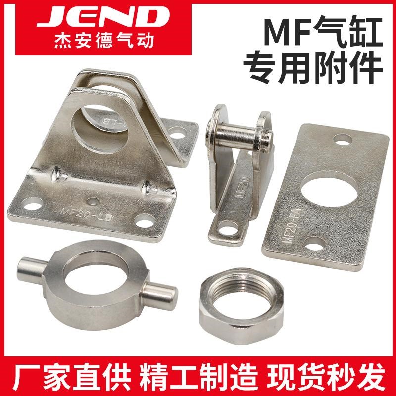 笔型迷你小气缸附件CDM2B固定支架F-MF20LB/25FA法兰板32SDB/40TC