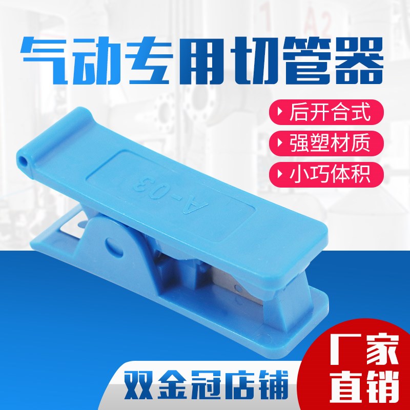 气管软管剪刀管刀PVC/PU/PE空压机软管剪管刀尼龙管快剪气动工具