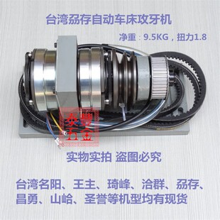 自动车床刕存凸轮机床功牙机 名阳王主琦峰洽群昌勇山洽等攻牙机