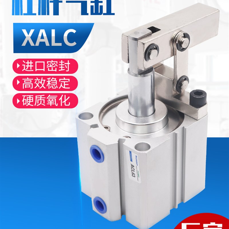 气动小型32薄型杠杆25气缸XALC40/50/63模具夹具压紧下压夹紧锁紧