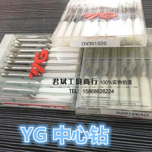 正品 韩国YG中心钻/原装进口中心钻1 1.5 2 2.5 3 4 5MM 锋钢M2