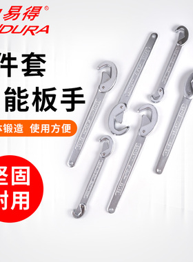 ENDURA力易得E1519多功能扳手2件套双开口棘轮两用敲击单头钩形油